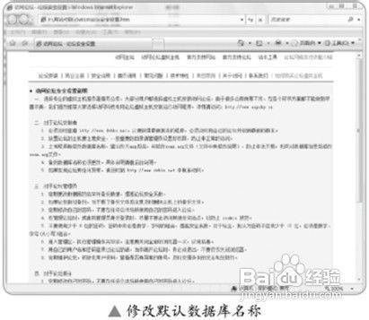 浅谈网站安全维护的几个核心要点