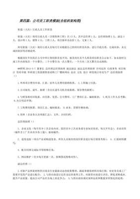 物流公司组织架构图及各部门职责说明